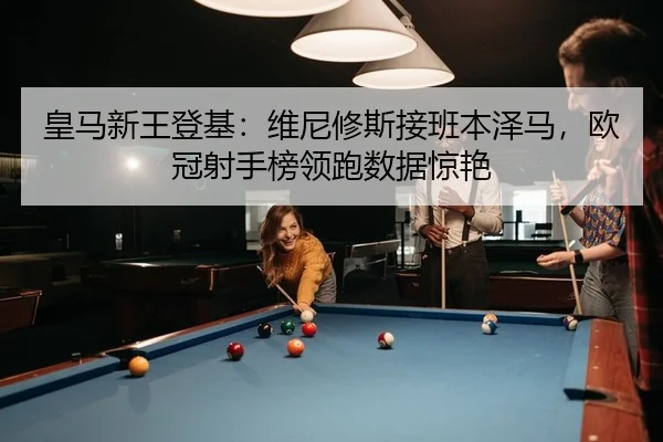 huang-ma-xin-wang-deng-ji-wei-ni-xiu-si-jie-ban-ben-ze-ma-ou-guan-she-shou-bang-ling-pao-shu-ju-jing-yan-2-265.jpg